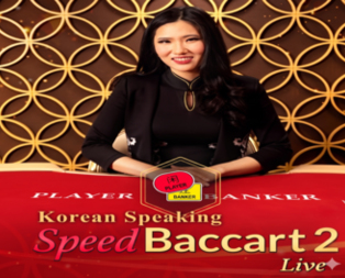 Korean Speaking Speed Baccarat 2
