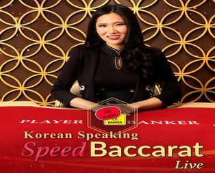 Korean Speaking Speed Baccarat